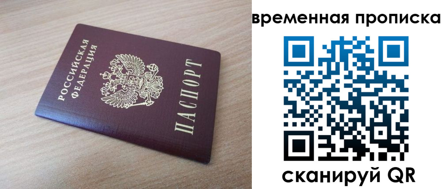временная регистрация надежно в Нарткале