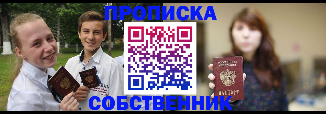 временная регистрация купить в Нарткале