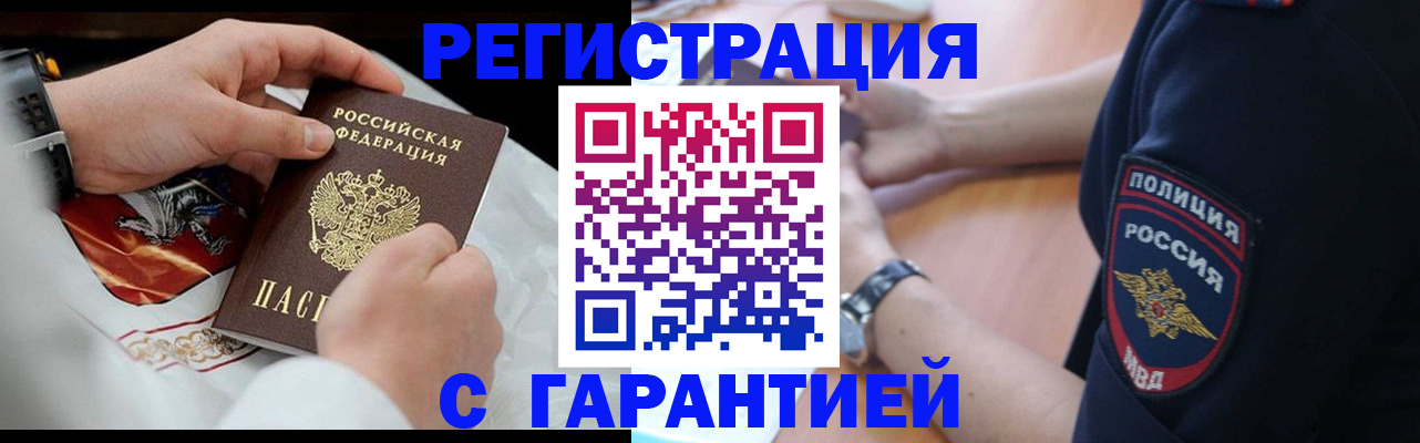 прописка в квартире в Нарткале