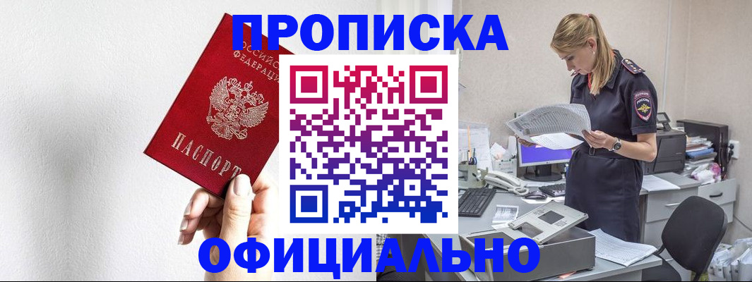 регистрация для школы в Нарткале