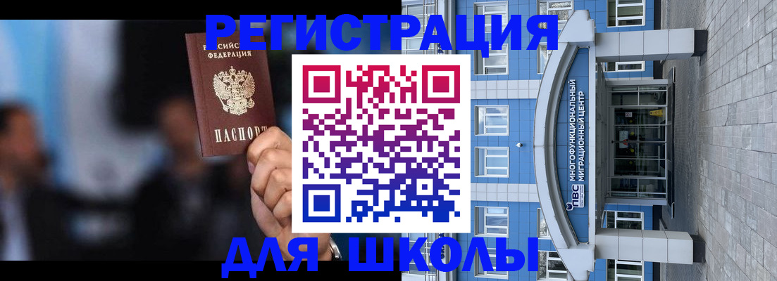 прописка регистрация в Нарткале