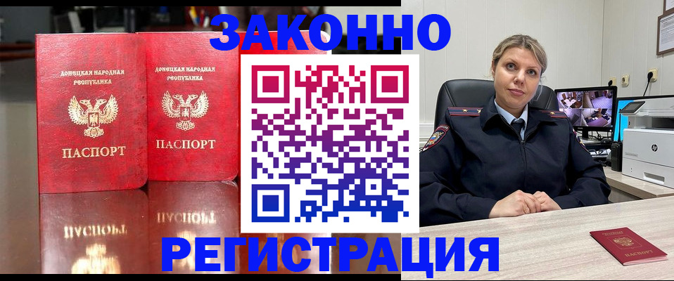 временная регистрация адрес в Нарткале