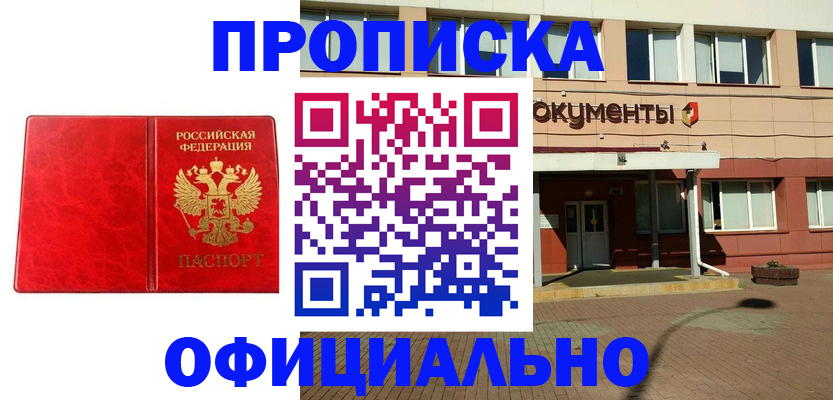 прописка паспорт в Нарткале